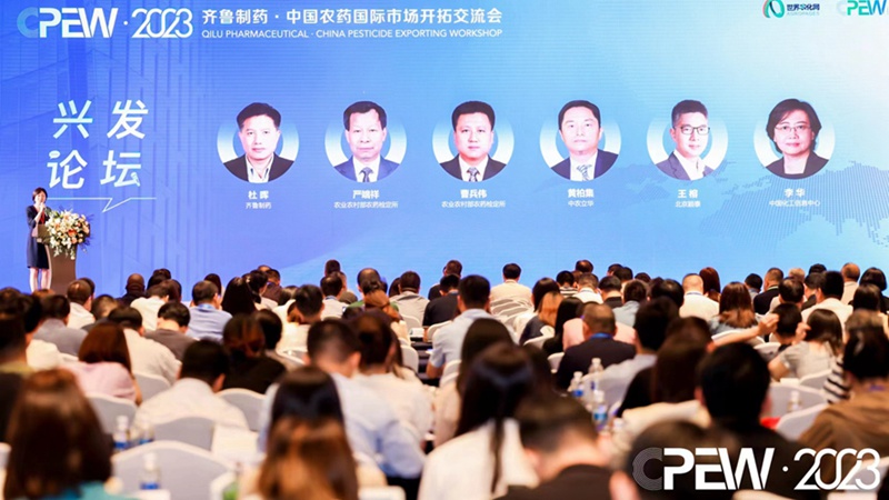 羞羞视频(dá)生化出(chū)席第七屆中國農藥國際市場開拓交流會(圖1) 羞羞视频生化(huà)出(chū)席第七屆中國農藥國際市場開拓交流會(圖1)