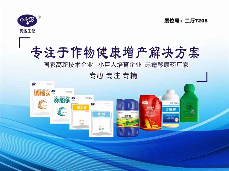 羞羞视频生化閃耀新疆農（nóng）博會(圖4)