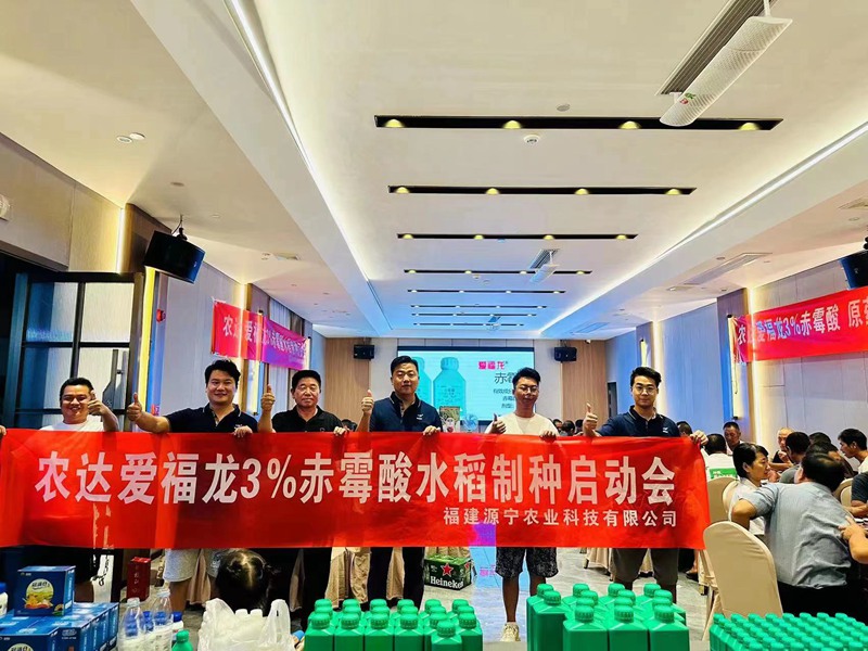 羞羞视频製劑部開展水稻製種啟動會(圖3)
