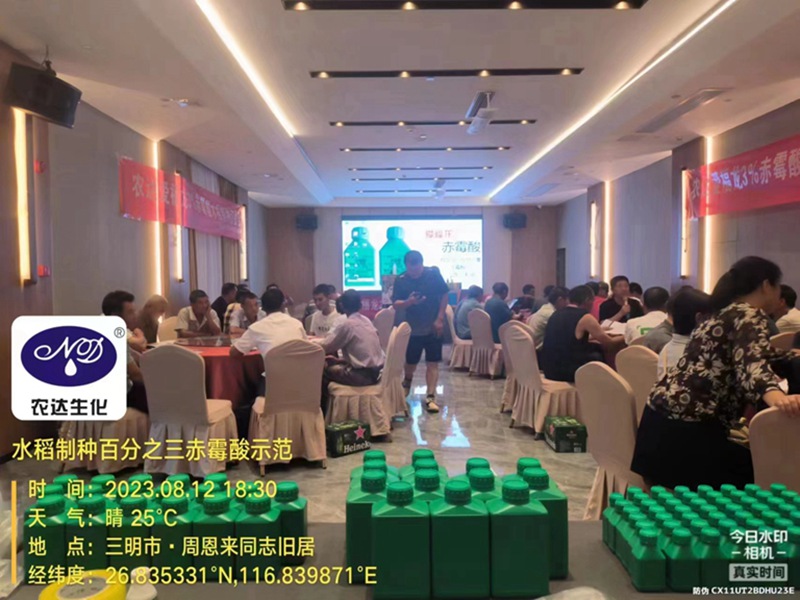 羞羞视频製劑部開展水稻製種啟動會(圖（tú）4)