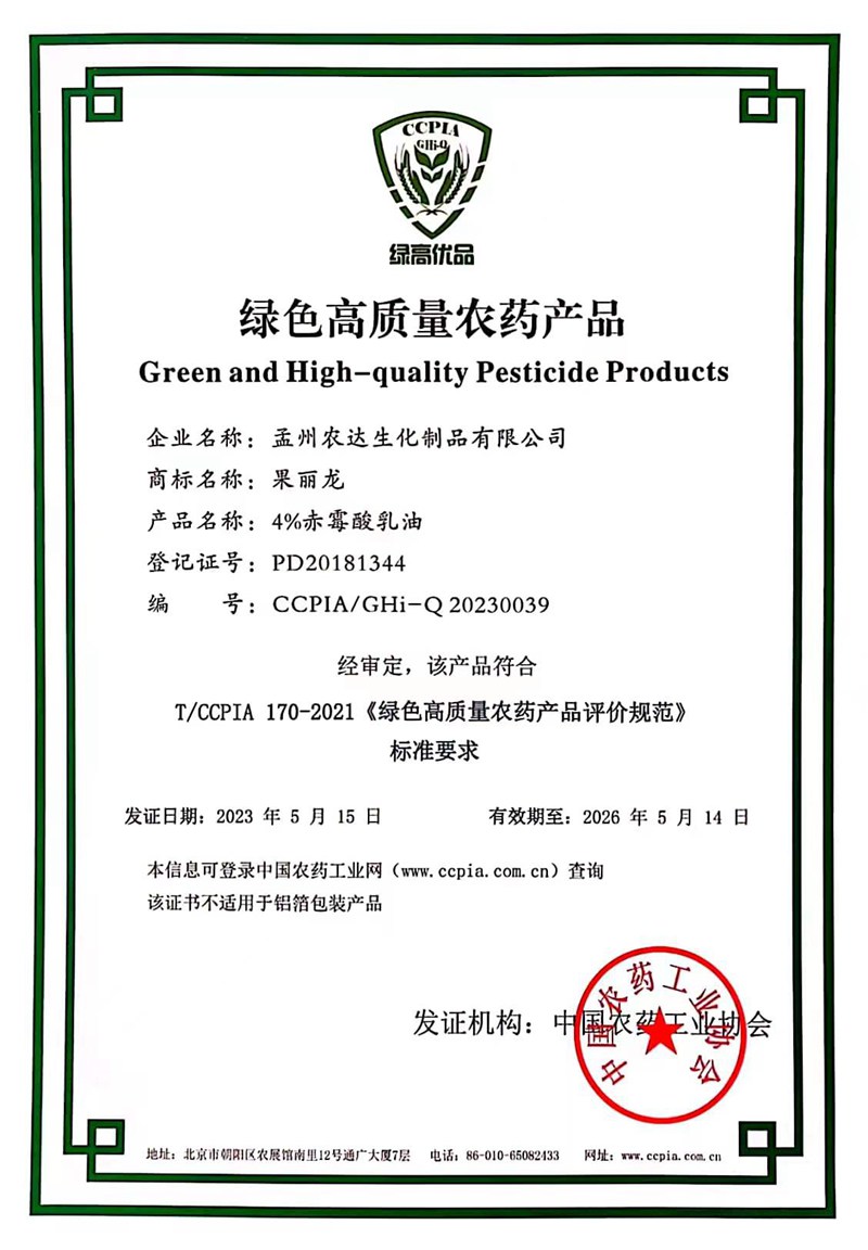 羞羞视频生化出席第八屆綠色農藥博覽會(圖3) 農(nóng)達生化出席第(dì)八屆綠色農藥博(bó)覽會(圖(tú)3)