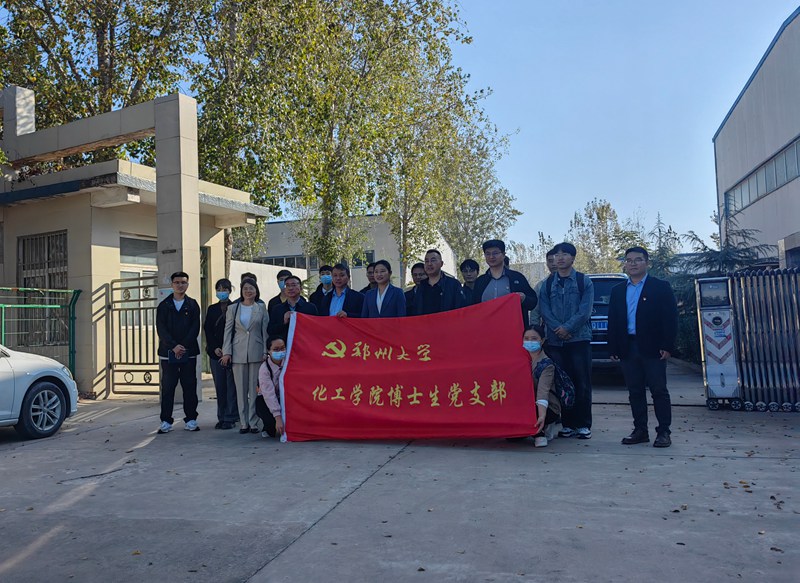 鄭州大學化（huà）工學院博士研究生研學團蒞臨公司中牟廠區(圖2)