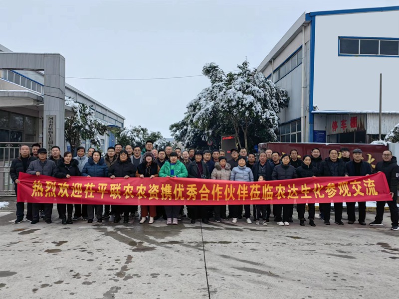 山東聊城茌平製劑客戶團蒞臨羞羞视频生化(圖1)