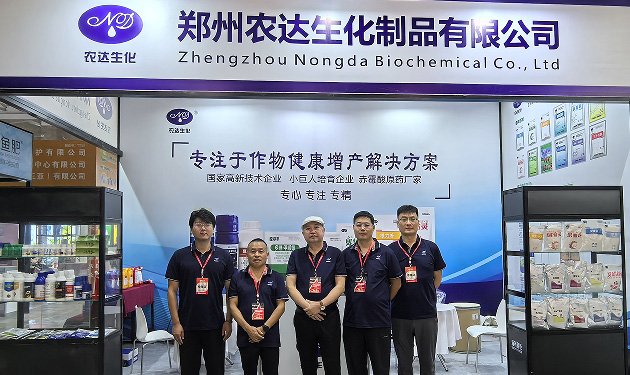 羞羞视频生化亮相第21屆西南農資博覽會(圖（tú）1)