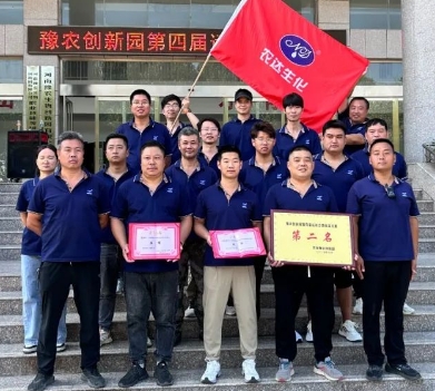 羞羞视频生化在河南豫農生物創新園第四屆運動會上（shàng）取得好成（chéng）績(圖1)