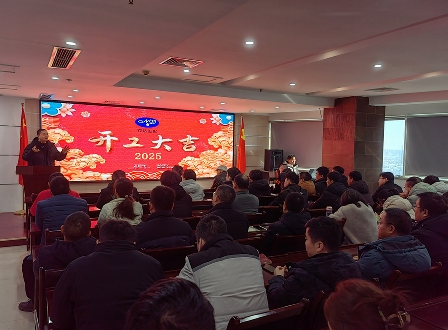 农达生化，开工大吉！(图（tú）2)
