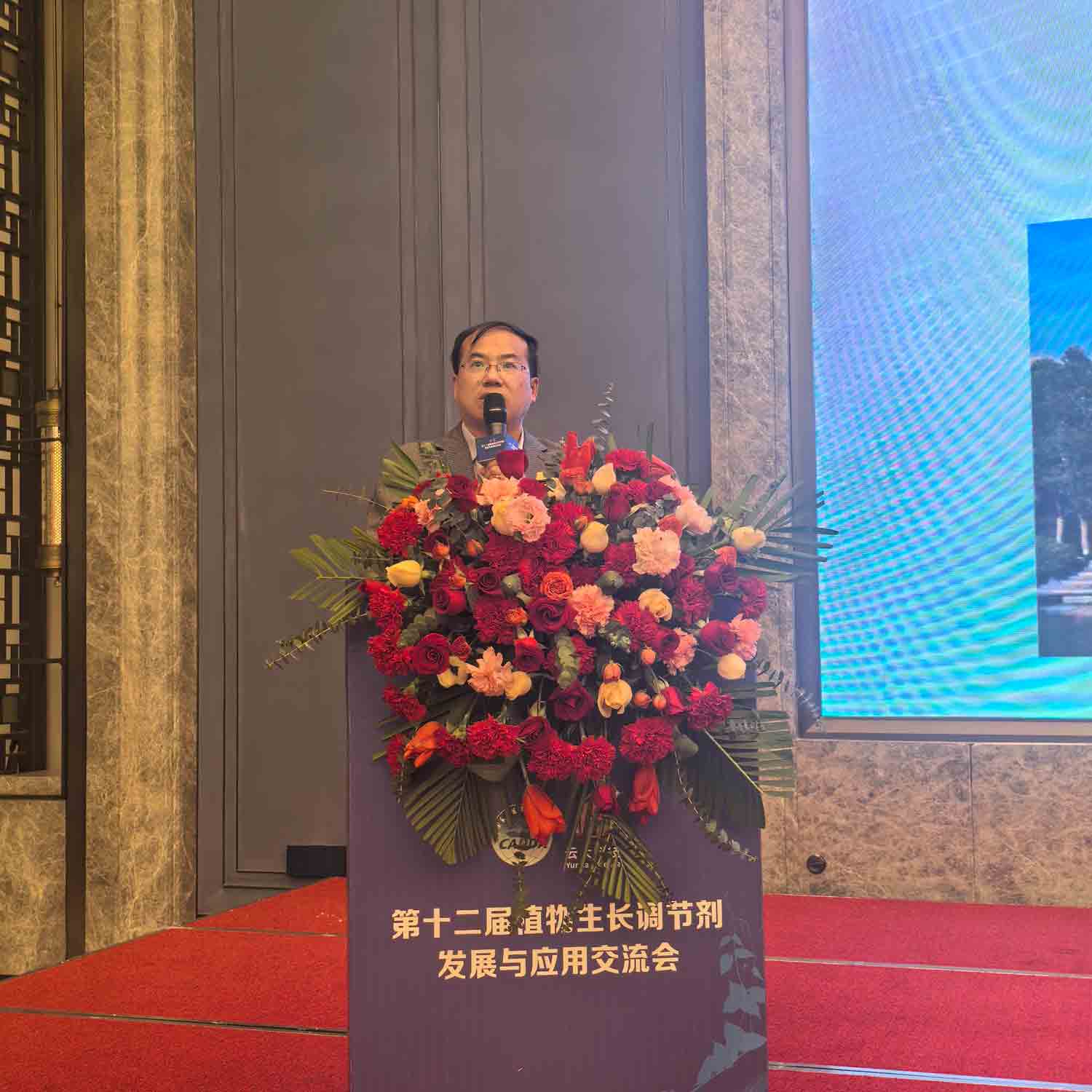 共话行业新未来！农达生化亮（liàng）相第十二届植物生长调节剂发展与应用交流会(图（tú）3)