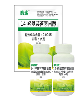 赛蜜  0.004% 14-羟基芸苔素甾醇(图1)