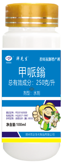 胖先生  250克/升甲（jiǎ）哌鎓(图1)