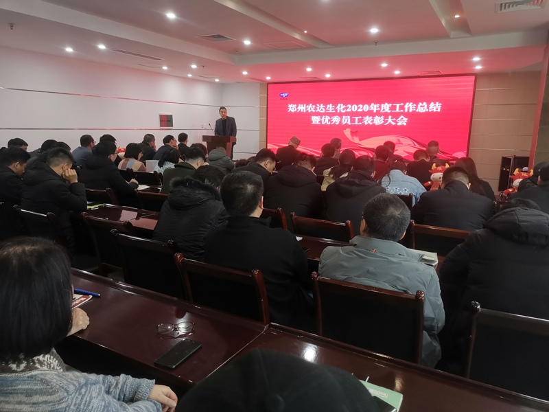 新（xīn）征程，再出發丨我公司召開2020年度年（nián）終總結（jié）會議(圖2)