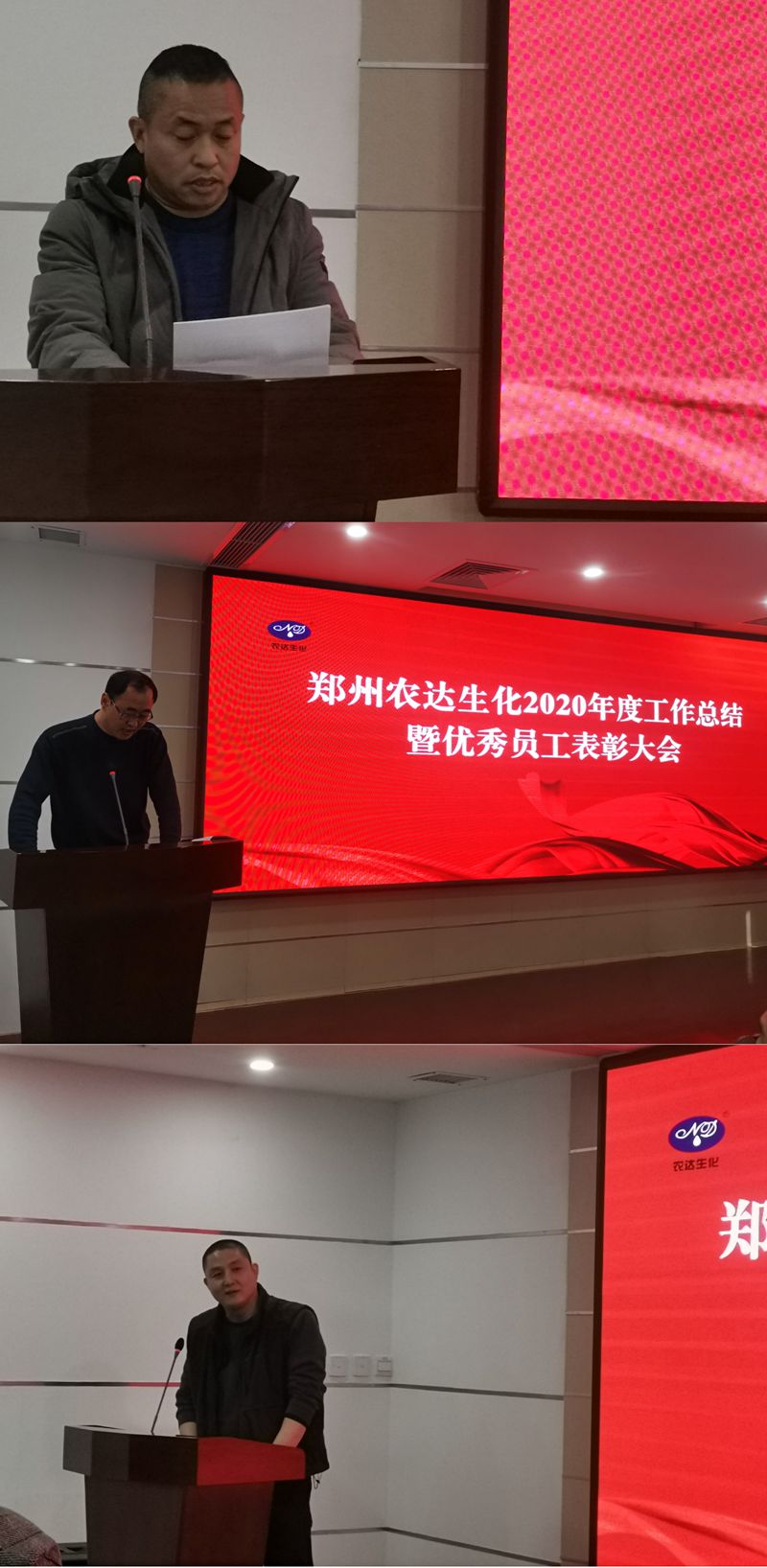 新征程，再出發丨我公司召（zhào）開2020年度年終總結會議（yì）(圖3)