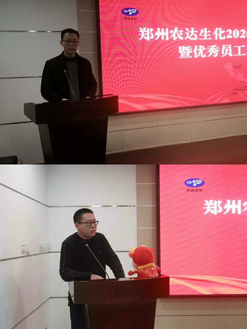 新征程，再出發丨我公（gōng）司召開2020年度（dù）年終總（zǒng）結會議(圖4)
