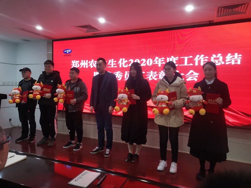 新征程（chéng），再出（chū）發丨我公司召開2020年度年終總結會（huì）議(圖5)