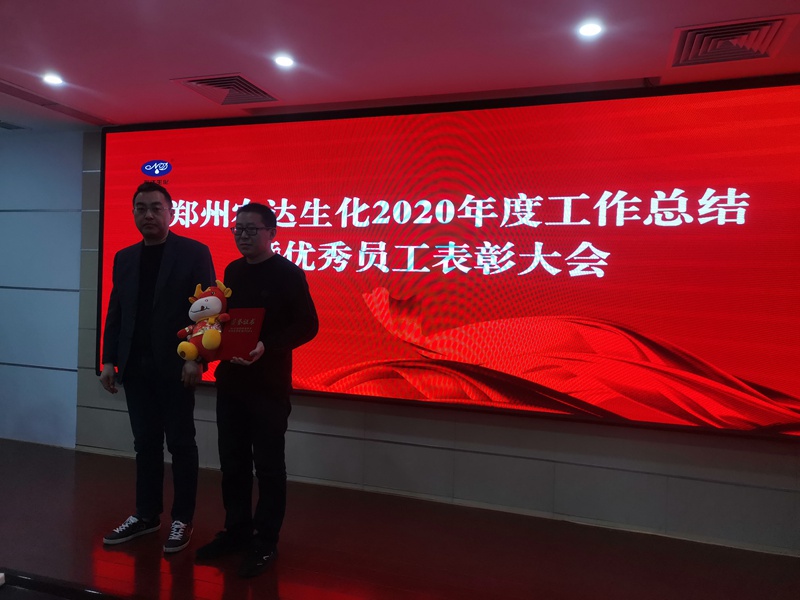 新征（zhēng）程，再出發丨我公司召（zhào）開2020年度（dù）年終總結會議（yì）(圖6)