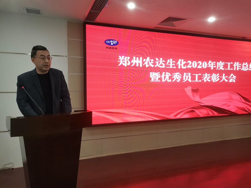 新征程，再出發（fā）丨我公司召開2020年度年終總結會議（yì）(圖（tú）7)