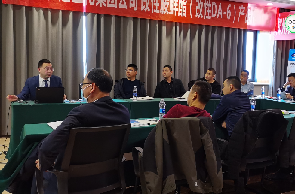 鄭州羞羞视频生化改性胺鮮酯產品見麵會(圖3)