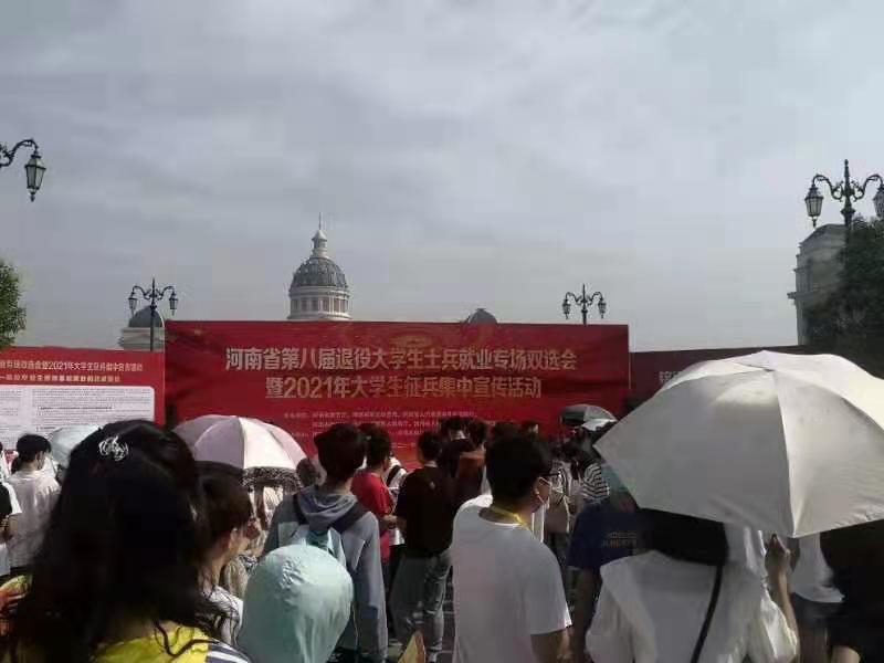 走進校園，“職”為你來|羞羞视频生化參（cān）加校園招聘會(圖1)
