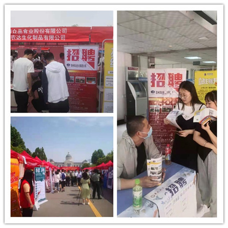 走進校園，“職”為你來|羞羞视频生化參加校園招聘會(圖2)