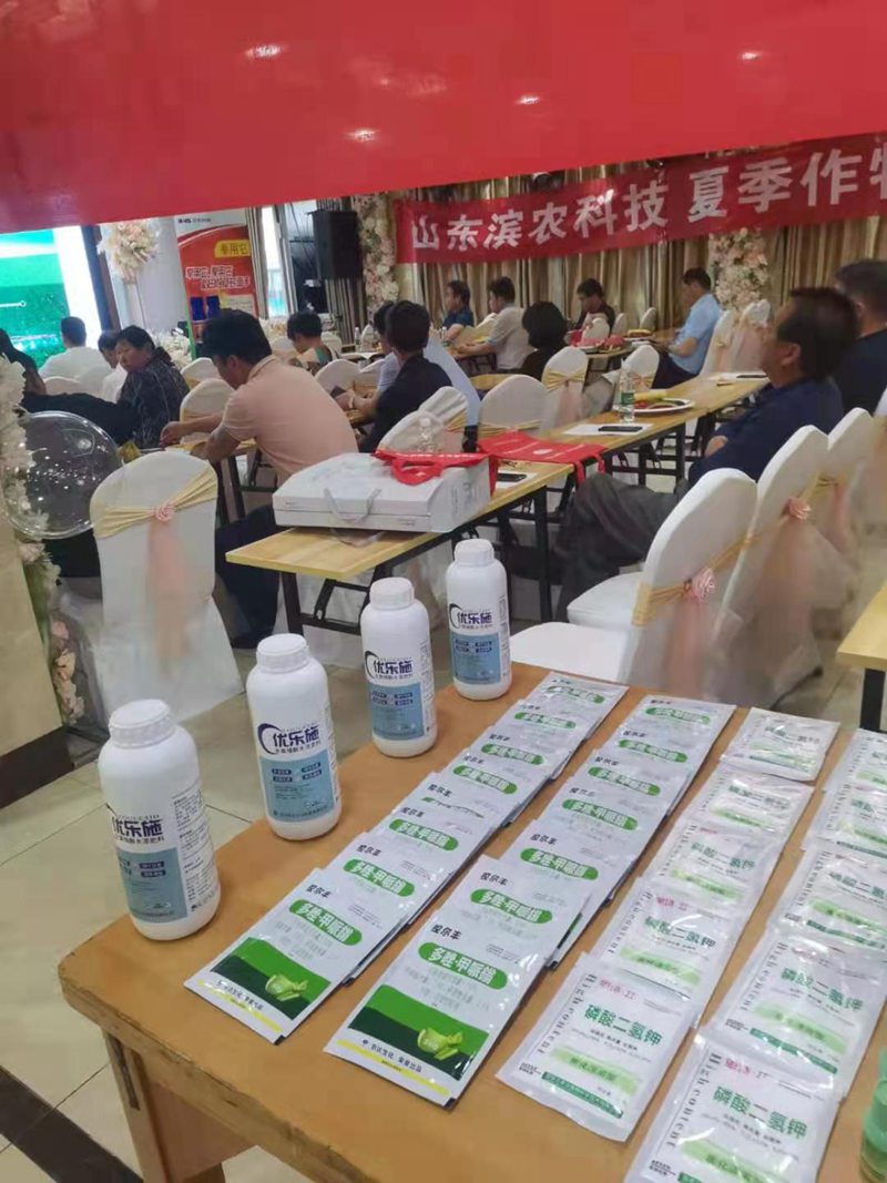 2021農（nóng）達（dá）控爾豐--泗洪啟動會順利召開(圖3)