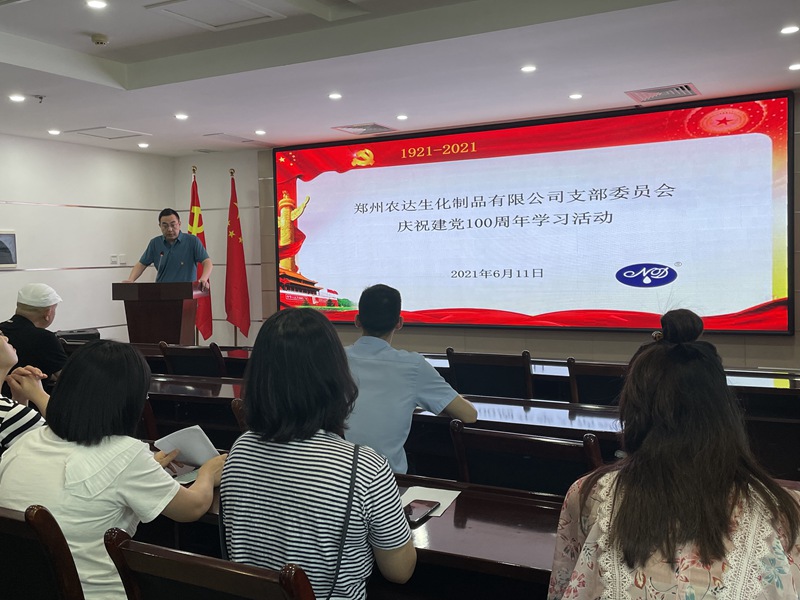 “重溫黨（dǎng）史，不忘初心” ——鄭（zhèng）州羞羞视频支部慶祝（zhù）建黨100周年學習活動(圖1)