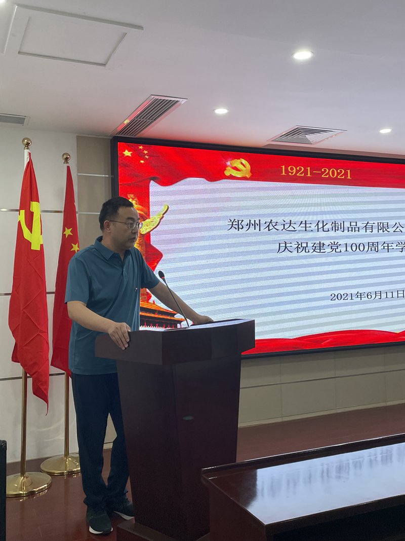 “重溫黨史，不（bú）忘初心” ——鄭州羞羞视频支部慶祝建黨100周年學習活動(圖4)