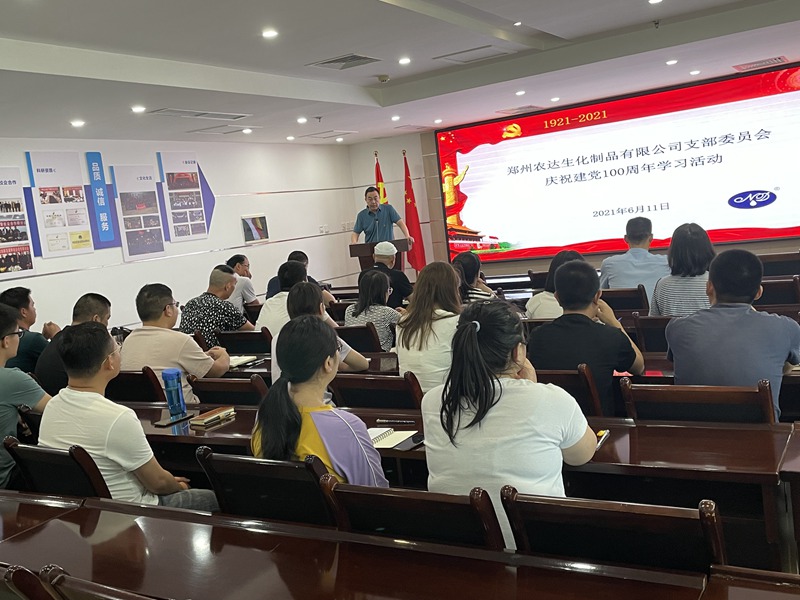 “重溫黨史，不忘初心” ——鄭州羞羞视频支部慶祝建黨（dǎng）100周年學習活動(圖6)