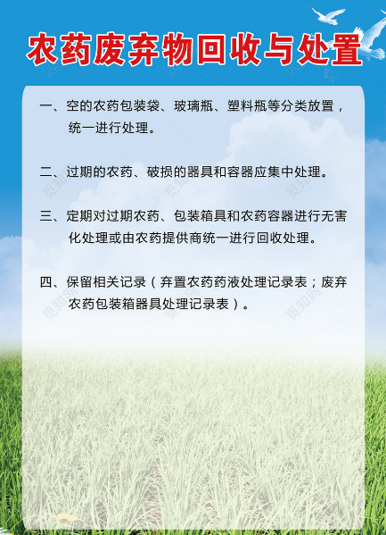 過期農藥還能用（yòng）嗎？(圖2)