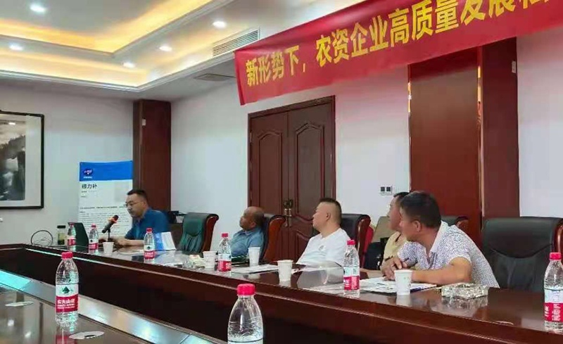 農（nóng）達生化（huà）召開企業私享會，共同推進企業發（fā）展(圖1)