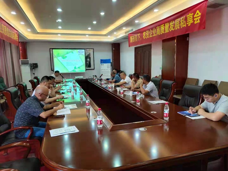 羞羞视频生化召開企（qǐ）業（yè）私享會，共同（tóng）推進企業發展(圖3)