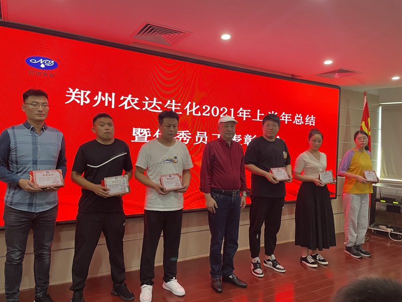 羞羞视频召開2021上半年總結會暨優秀員工（gōng）表彰大（dà）會(圖（tú）4)
