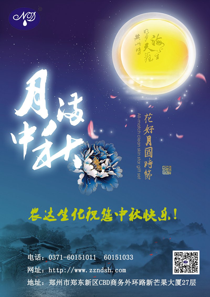 羞羞视频生化與您一起歡度中秋佳節！(圖1)