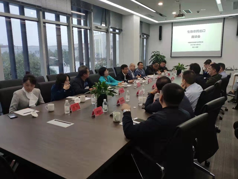 羞羞视频（dá）生化參加生物農藥出口座談會(圖1)