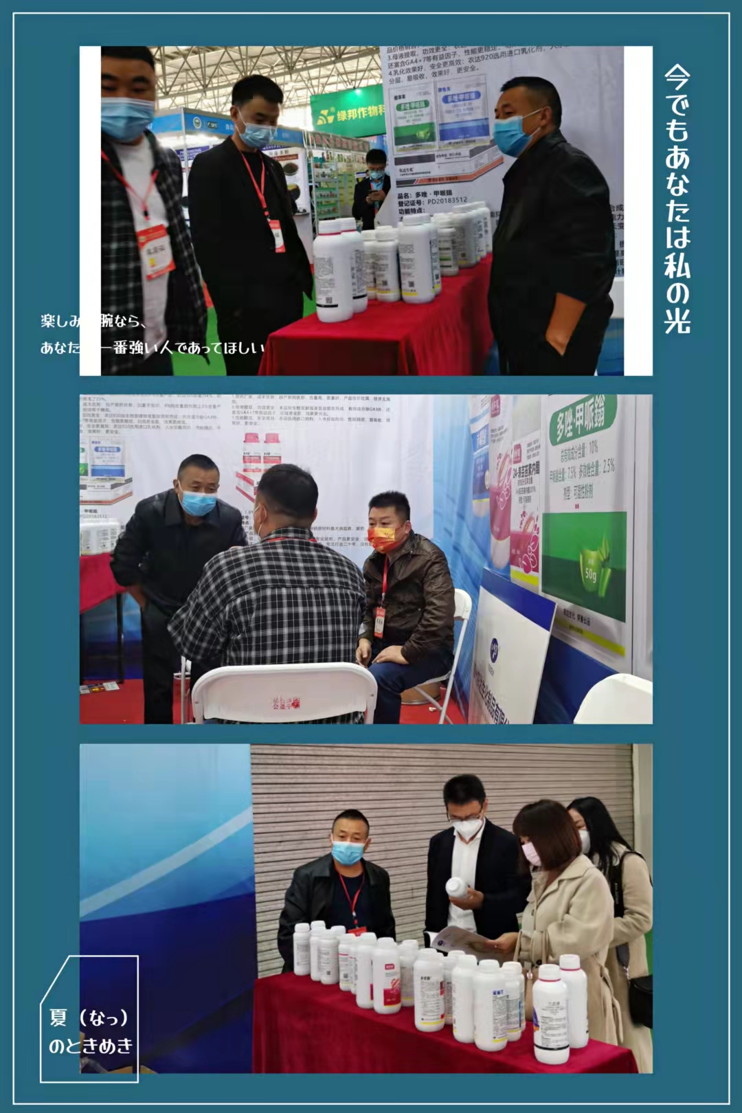 【展會快訊】羞羞视频（dá）生化與您共享第18屆西南農資（zī）博覽會(圖3)